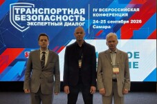Сотрудники ФКУ «НИЦ «Охрана» Росгвардии приняли участие во Всероссийской конференции «Транспортная безопасность: экспертный диалог — 2026», которая состоялась в Самаре с 24 по 25 сентября 2026 года.