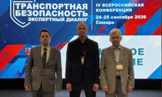 Сотрудники ФКУ «НИЦ «Охрана» Росгвардии приняли участие во Всероссийской конференции «Транспортная безопасность: экспертный диалог — 2026», которая состоялась в Самаре с 24 по 25 сентября 2026 года.