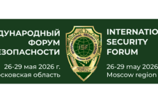 ФКУ «НИЦ «Охрана» Росгвардии принял участие в Международном форуму по безопасности, организованном Советом Безопасности Российской Федерации.