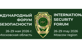 ФКУ «НИЦ «Охрана» Росгвардии принял участие в Международном форуму по безопасности, организованном Советом Безопасности Российской Федерации.